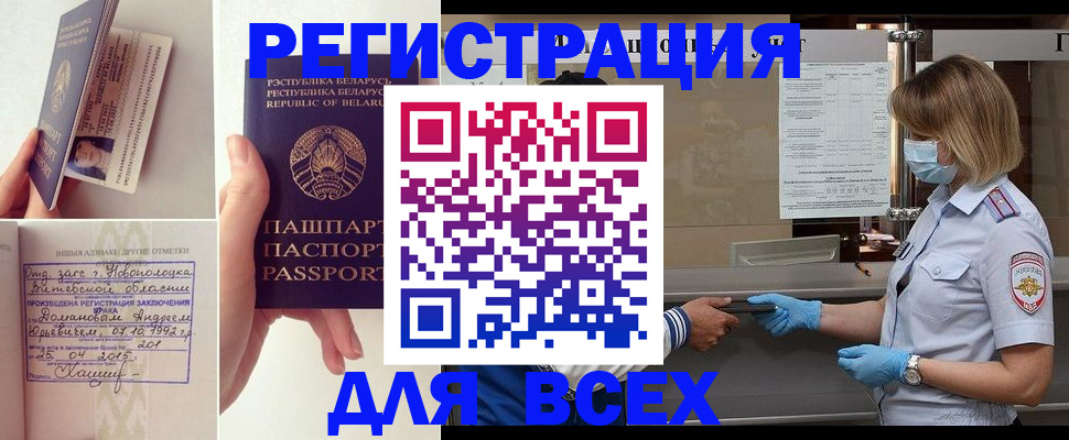 временная регистрация купить в Сыктывкаре