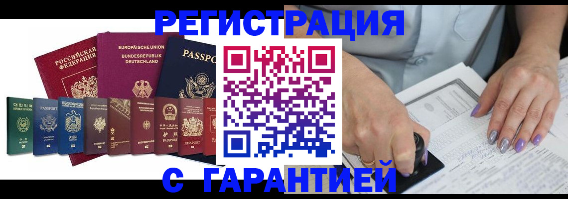 прописка в Сыктывкаре