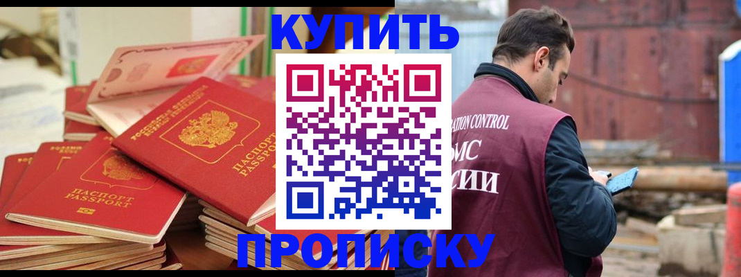 пропишу в квартире в Сыктывкаре