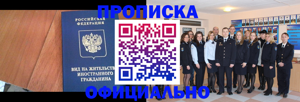 временная регистрация адрес в Сыктывкаре