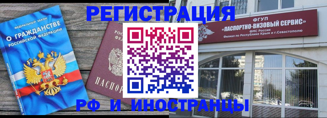 прописка для военкомата в Сыктывкаре